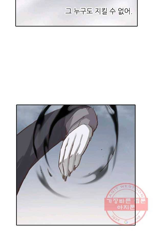 무기가게 사장님 57화 19