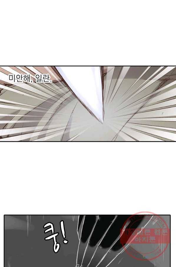 무기가게 사장님 57화 20