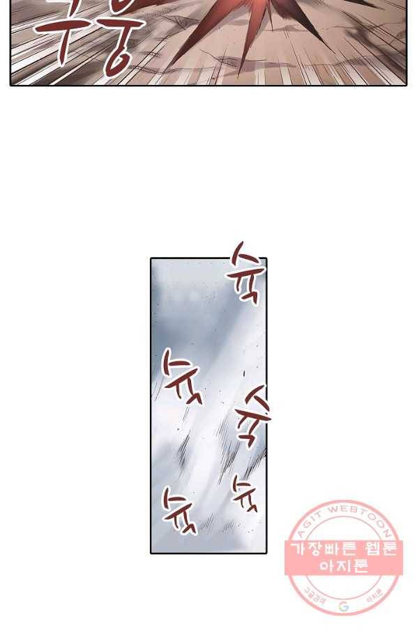 무기가게 사장님 57화 24