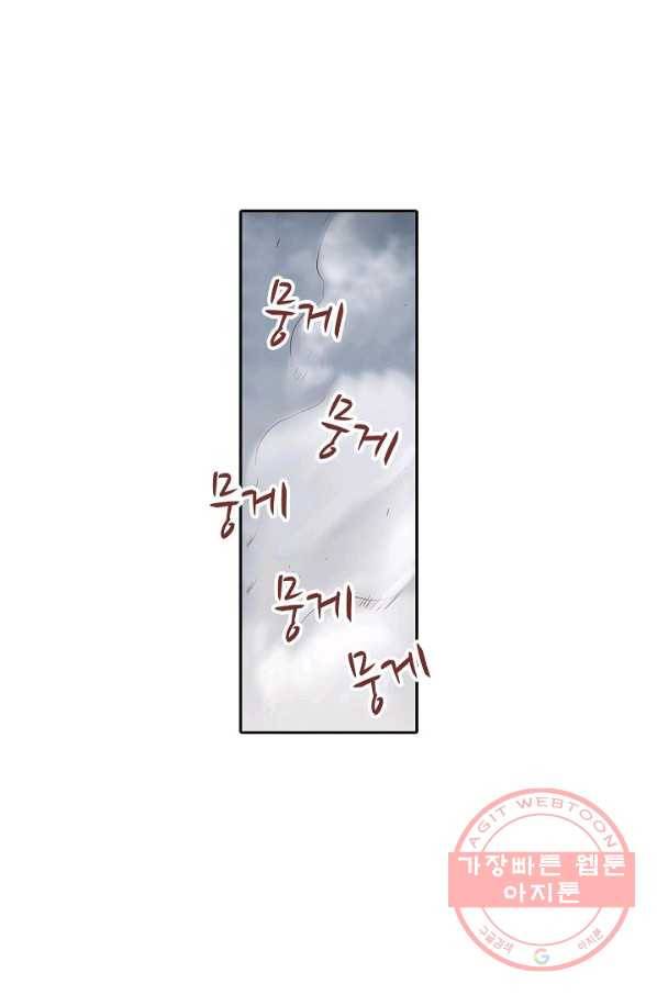 무기가게 사장님 57화 26