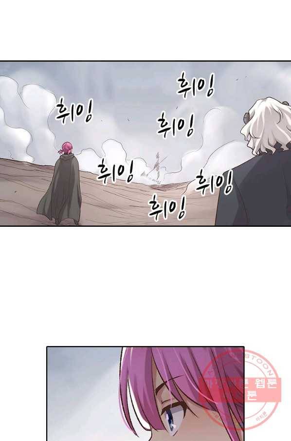 무기가게 사장님 57화 30