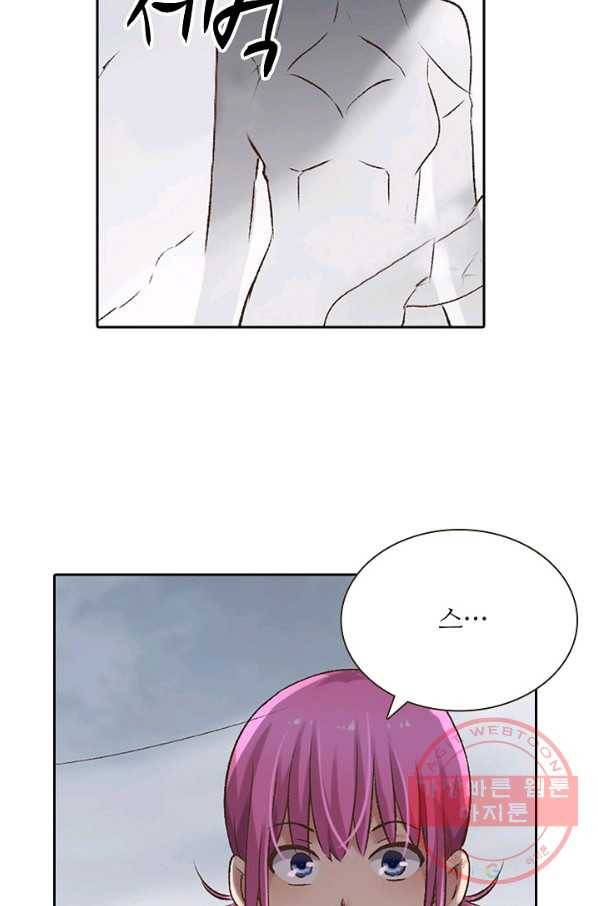 무기가게 사장님 57화 32