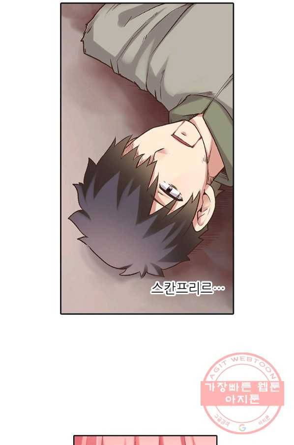 무기가게 사장님 57화 40