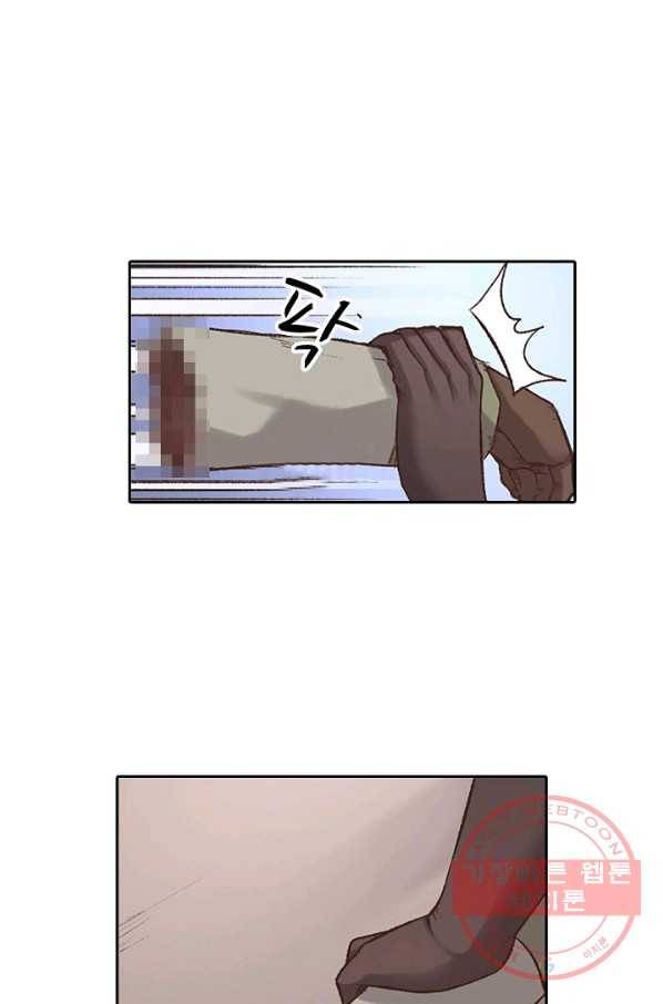 무기가게 사장님 57화 43