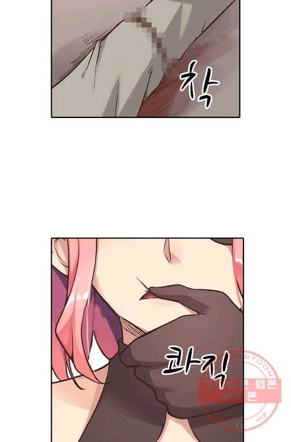 무기가게 사장님 57화 44