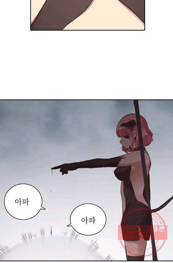 무기가게 사장님 57화 45
