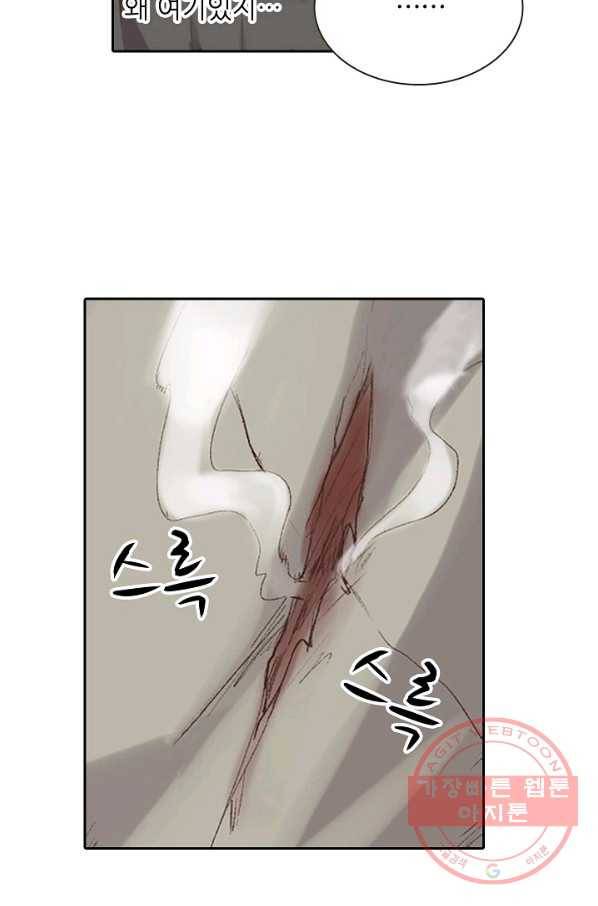 무기가게 사장님 57화 47