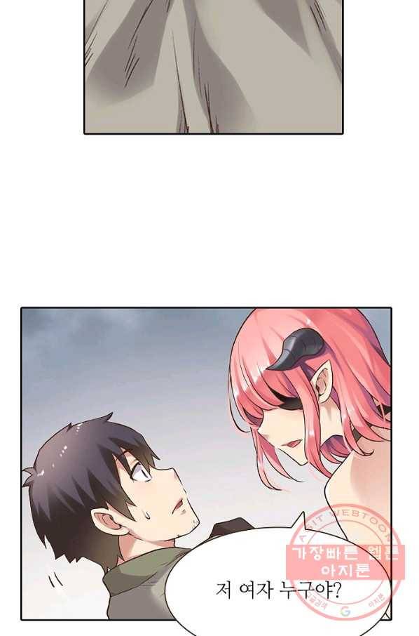 무기가게 사장님 57화 50