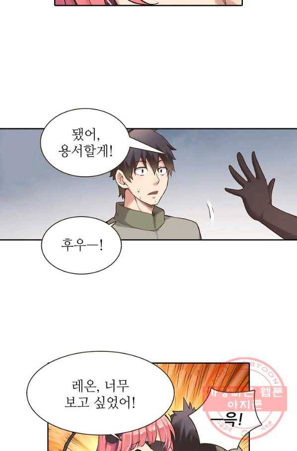 무기가게 사장님 57화 55