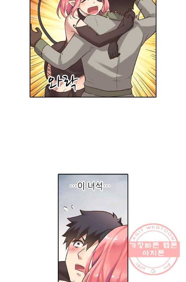 무기가게 사장님 57화 56