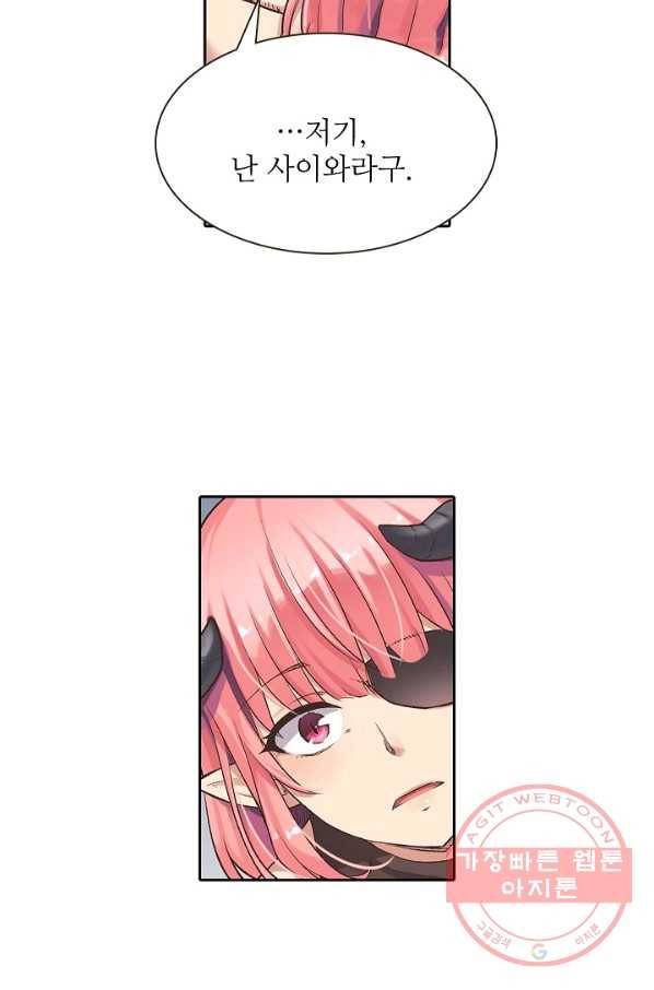 무기가게 사장님 57화 57