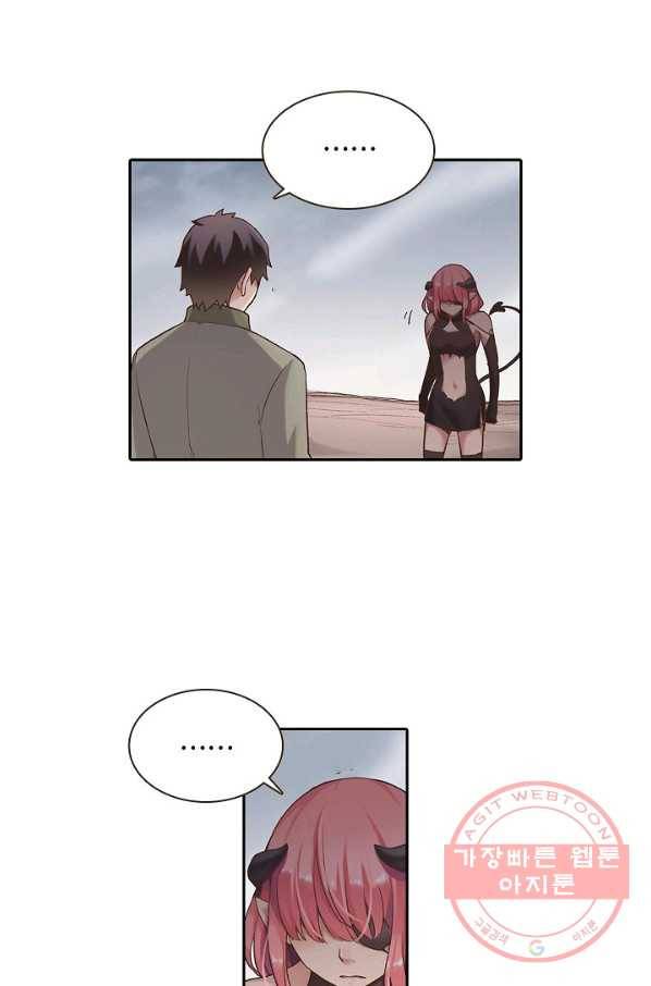 무기가게 사장님 57화 58