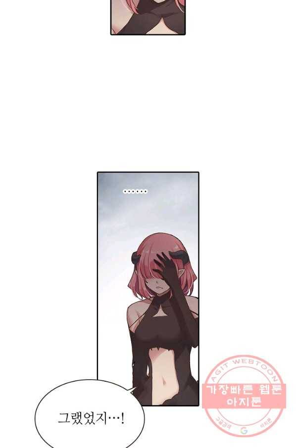 무기가게 사장님 57화 59