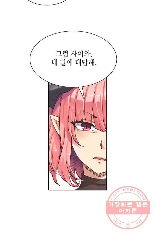 무기가게 사장님 57화 60