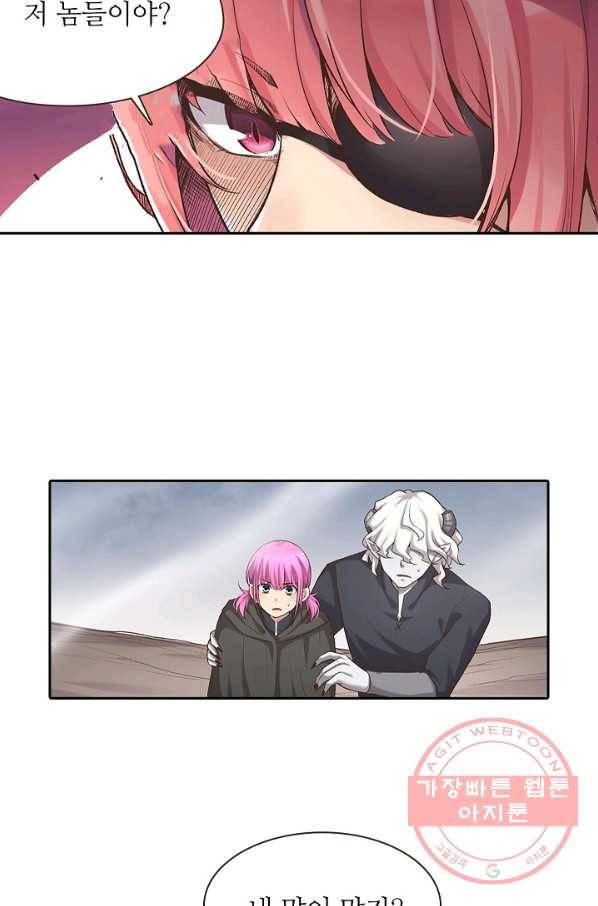 무기가게 사장님 57화 62
