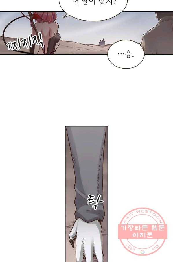 무기가게 사장님 57화 63