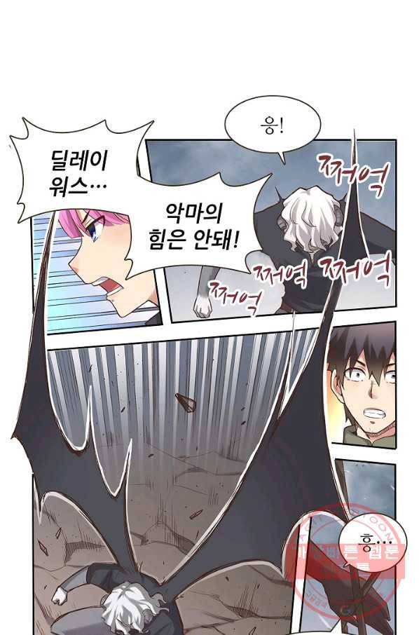 무기가게 사장님 57화 65