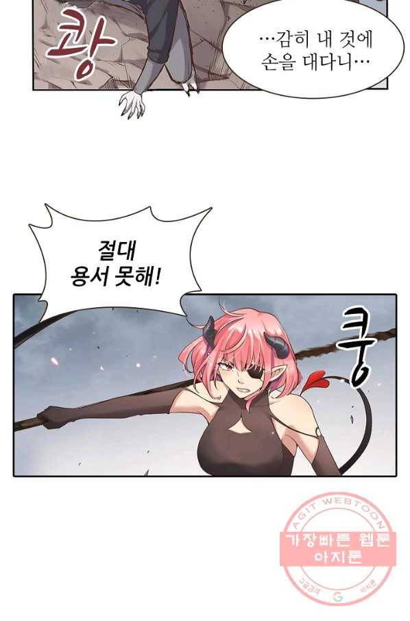 무기가게 사장님 57화 66