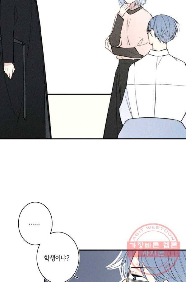 울어줘 140화 2
