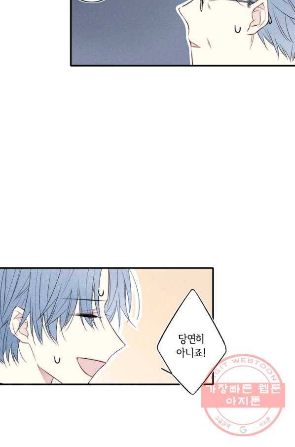 울어줘 140화 3