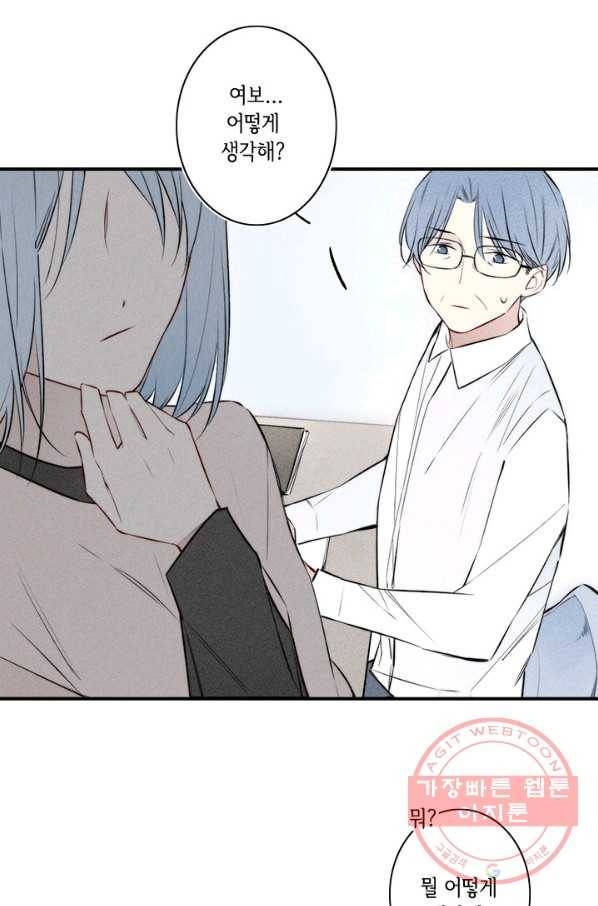 울어줘 140화 6