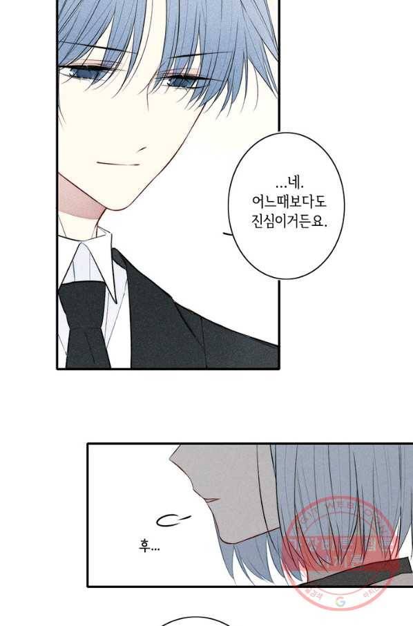 울어줘 140화 9