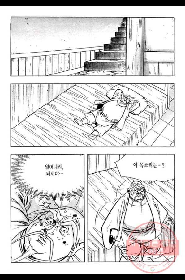 질풍강호 10화 8
