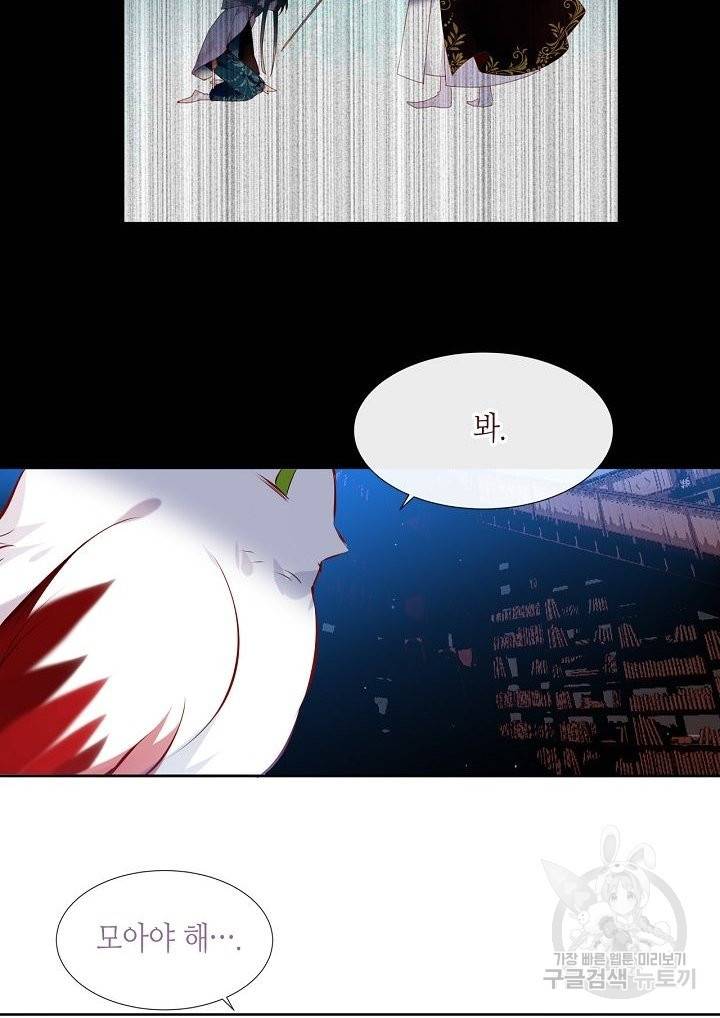 태자비는 미소년 게임이 하고 싶다 128화 3