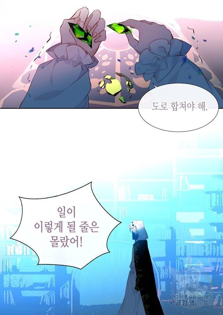태자비는 미소년 게임이 하고 싶다 128화 4