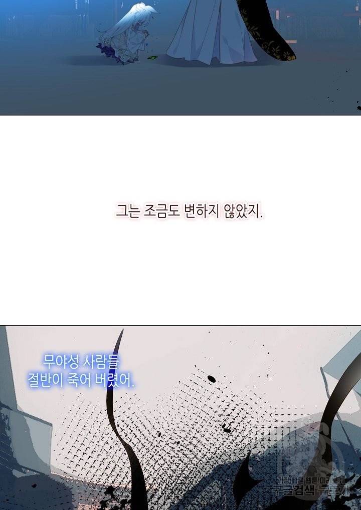 태자비는 미소년 게임이 하고 싶다 128화 5
