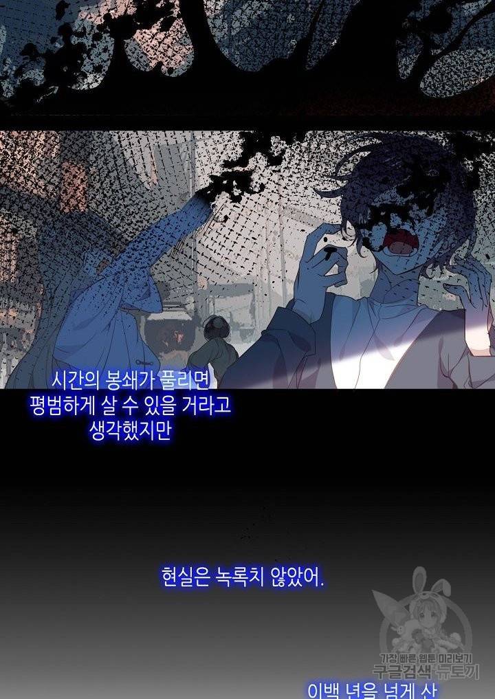 태자비는 미소년 게임이 하고 싶다 128화 6