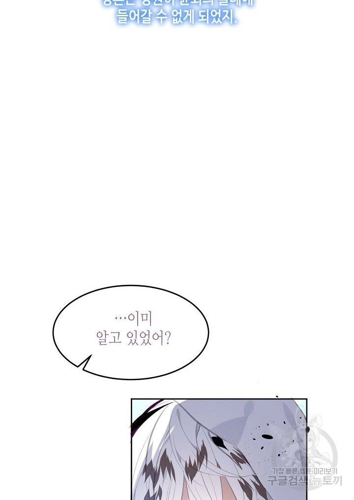 태자비는 미소년 게임이 하고 싶다 128화 9