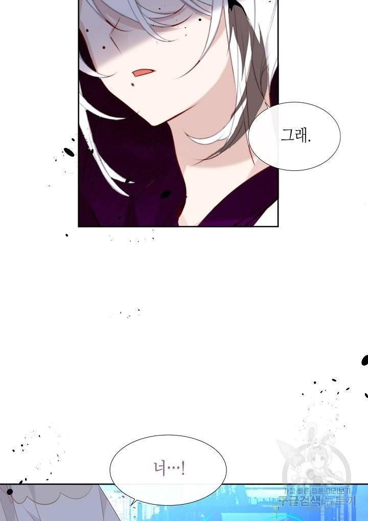 태자비는 미소년 게임이 하고 싶다 128화 11