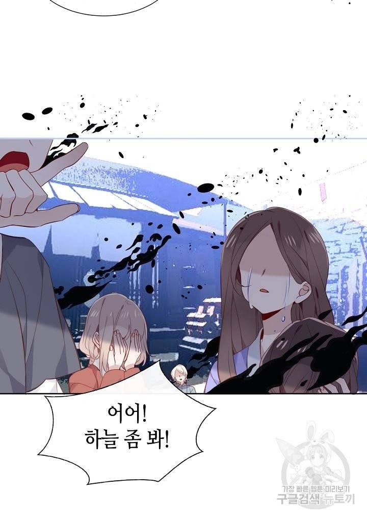 태자비는 미소년 게임이 하고 싶다 128화 16