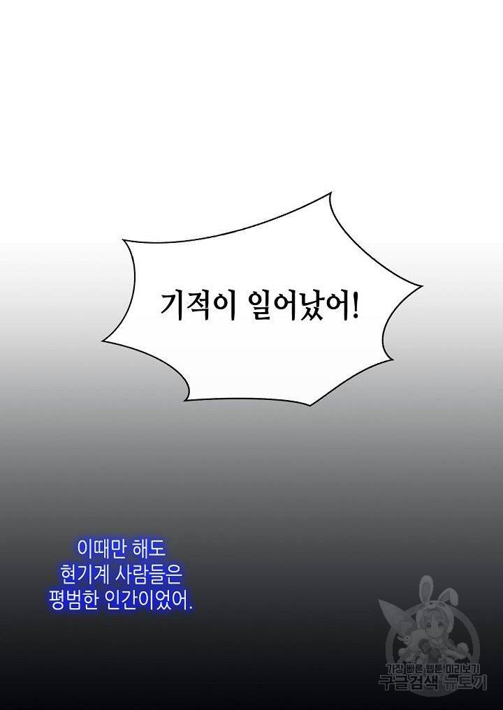 태자비는 미소년 게임이 하고 싶다 128화 17