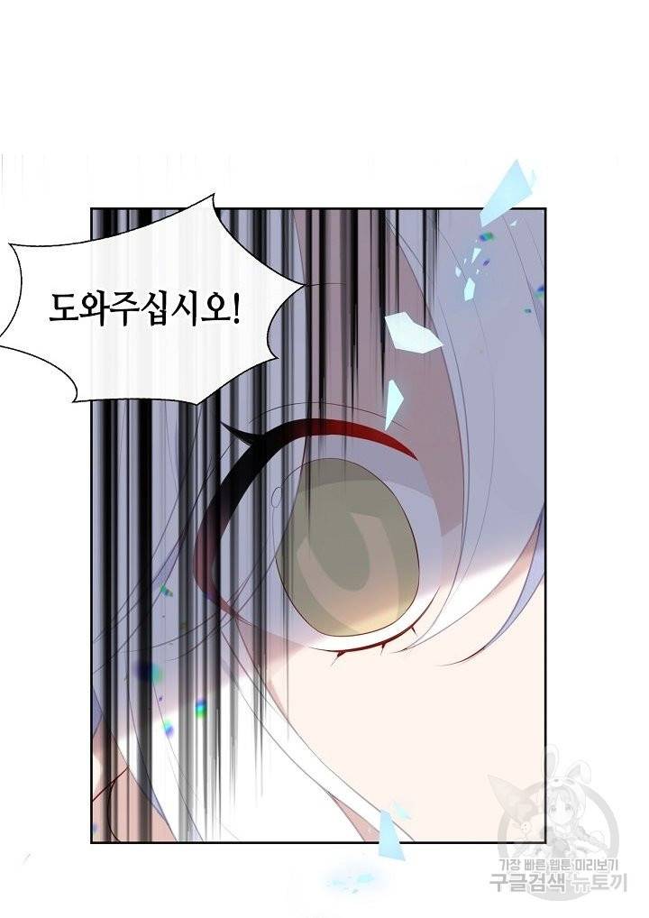 태자비는 미소년 게임이 하고 싶다 128화 22