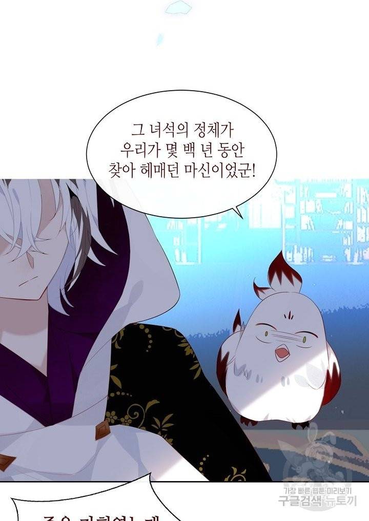 태자비는 미소년 게임이 하고 싶다 128화 23