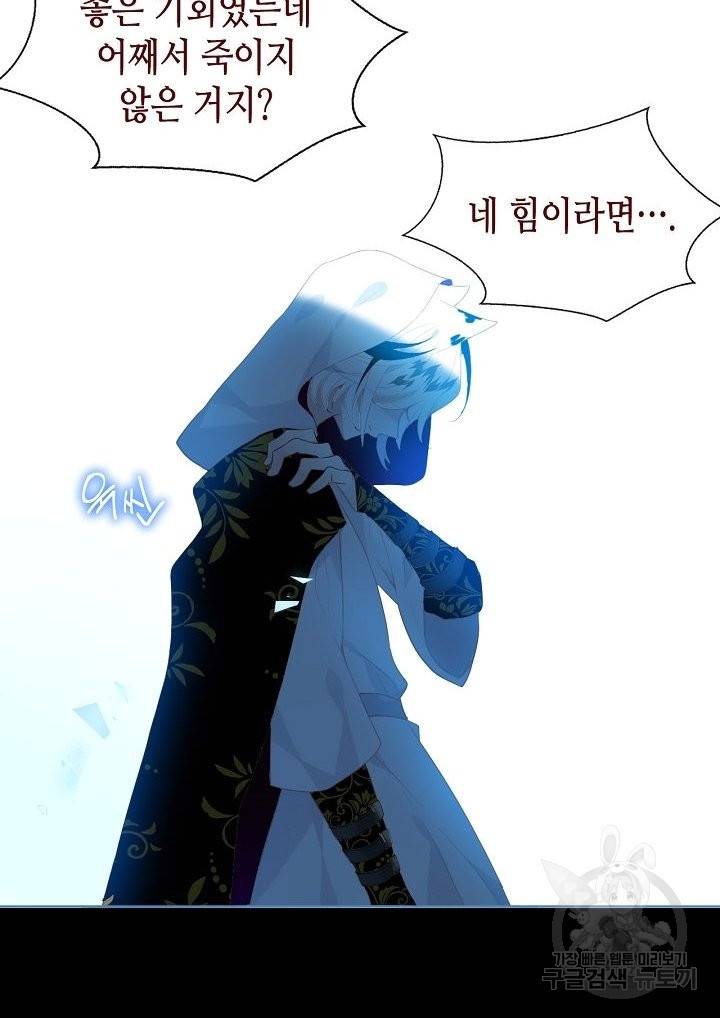 태자비는 미소년 게임이 하고 싶다 128화 24