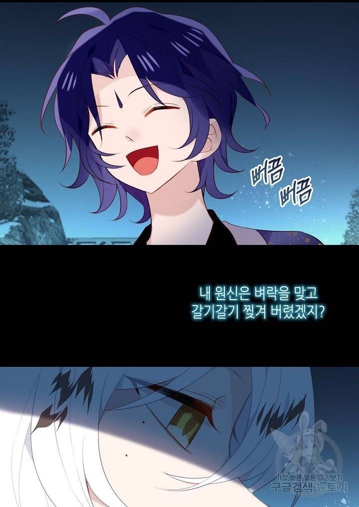 태자비는 미소년 게임이 하고 싶다 128화 27