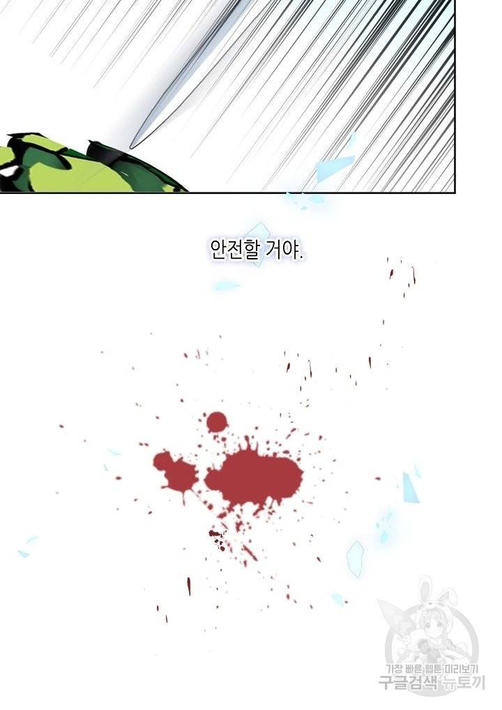 태자비는 미소년 게임이 하고 싶다 128화 31