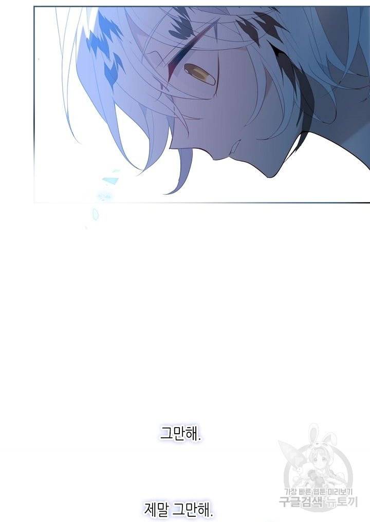 태자비는 미소년 게임이 하고 싶다 128화 32