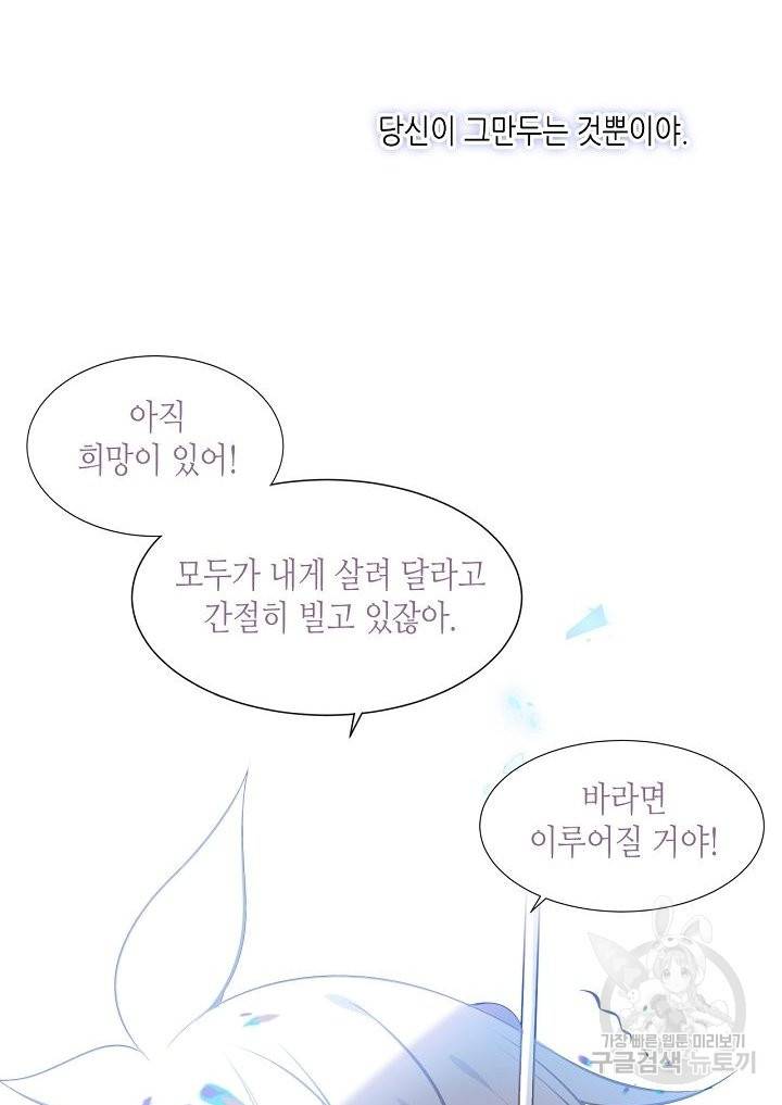 태자비는 미소년 게임이 하고 싶다 128화 34