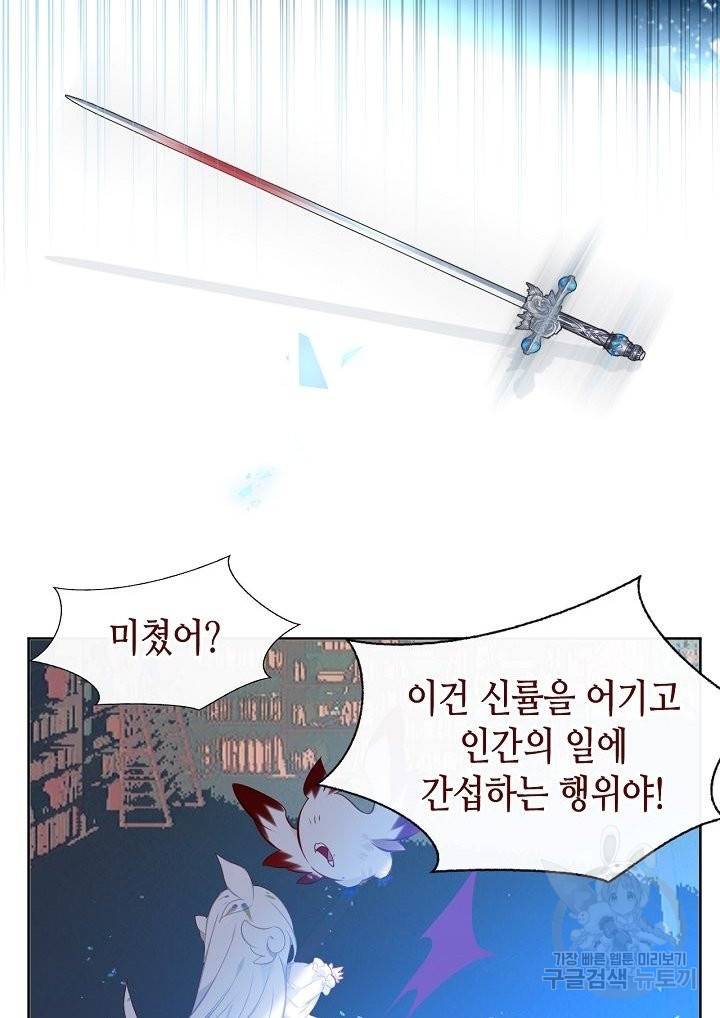 태자비는 미소년 게임이 하고 싶다 128화 37