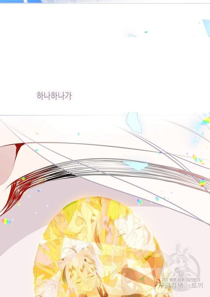 태자비는 미소년 게임이 하고 싶다 128화 42