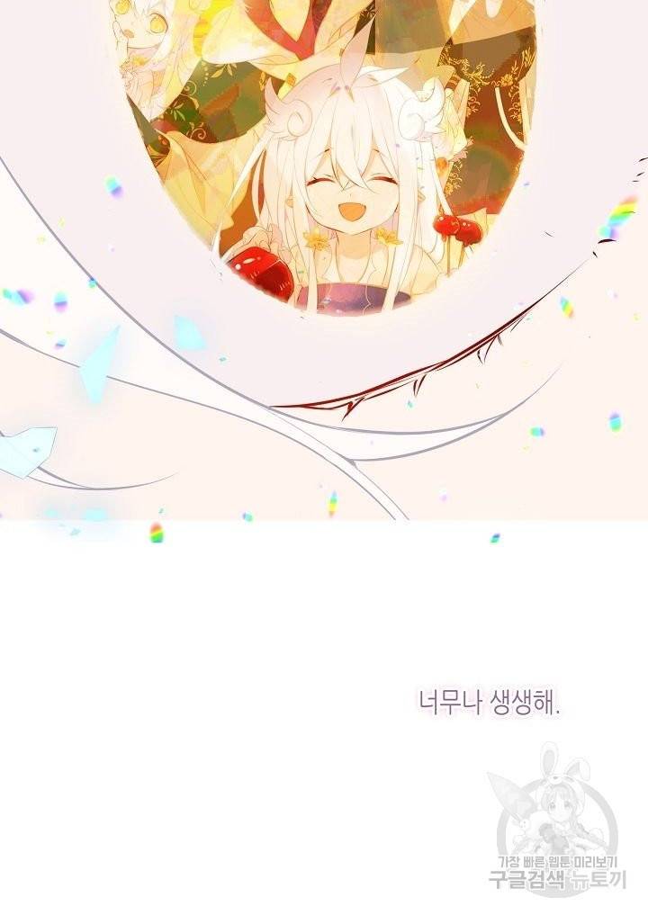 태자비는 미소년 게임이 하고 싶다 128화 43