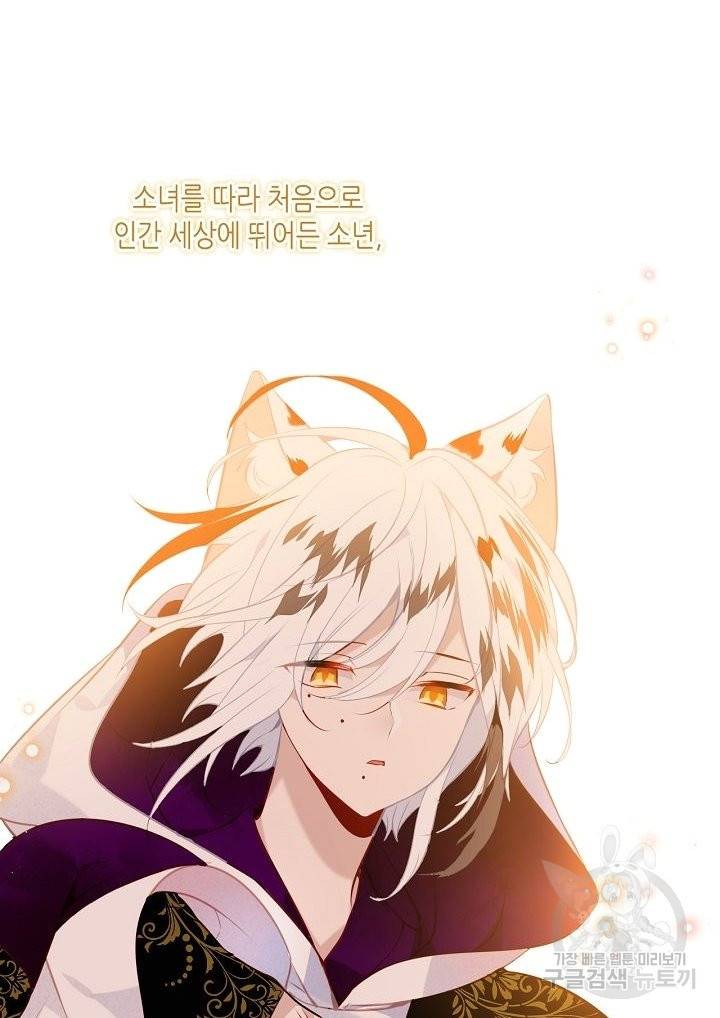태자비는 미소년 게임이 하고 싶다 128화 50