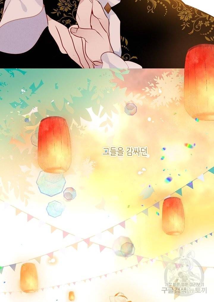 태자비는 미소년 게임이 하고 싶다 128화 51