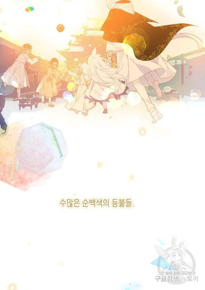 태자비는 미소년 게임이 하고 싶다 128화 52