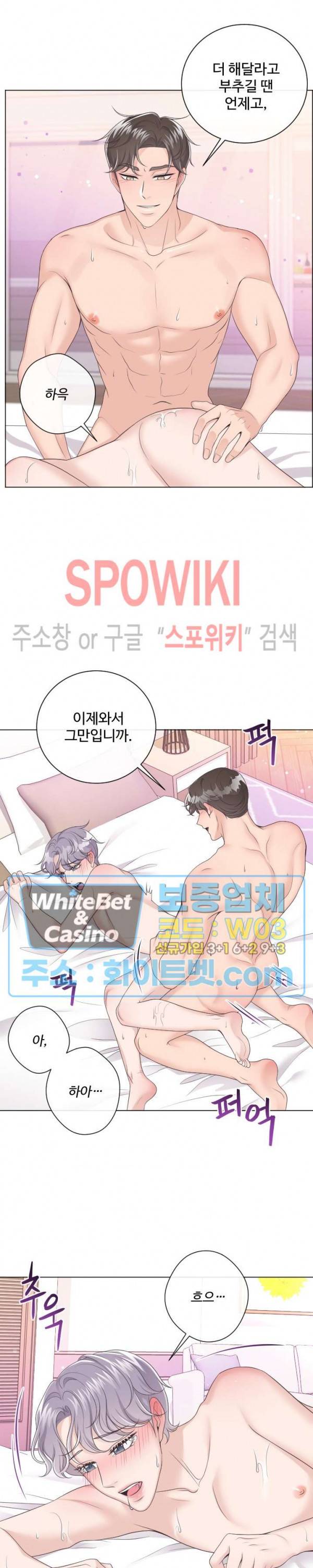 버틀러(Butler) 6화 3