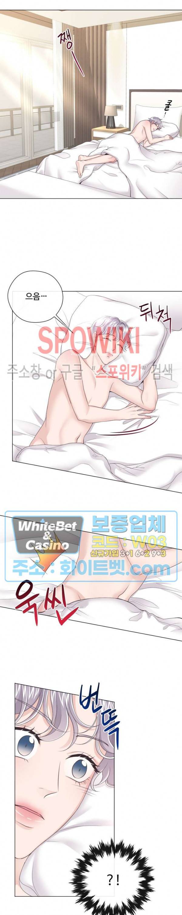 버틀러(Butler) 6화 5